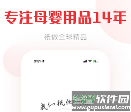 国际妈咪app官方版