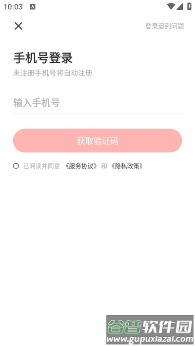 国际妈咪app官方版