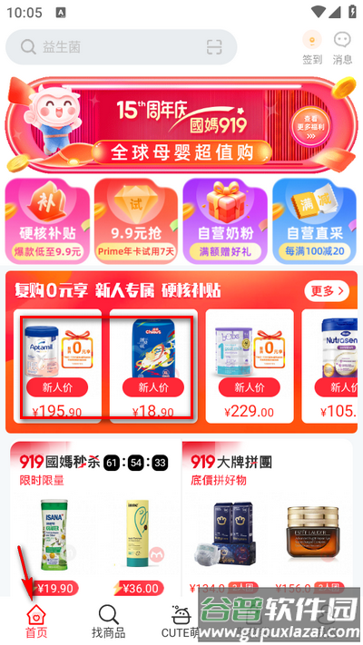 国际妈咪app官方版