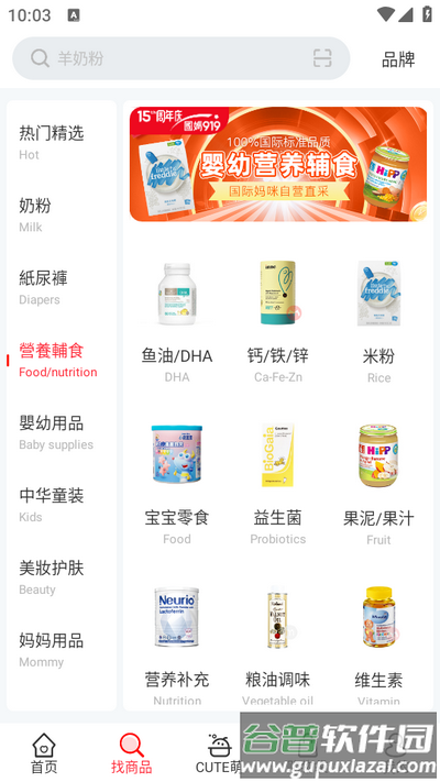国际妈咪app官方版截图1