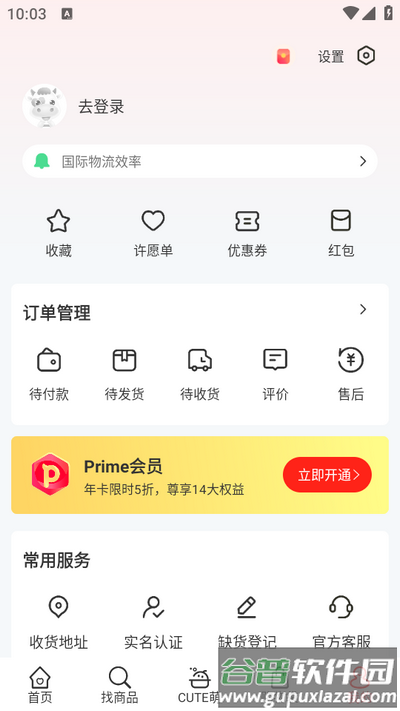 国际妈咪app官方版截图2
