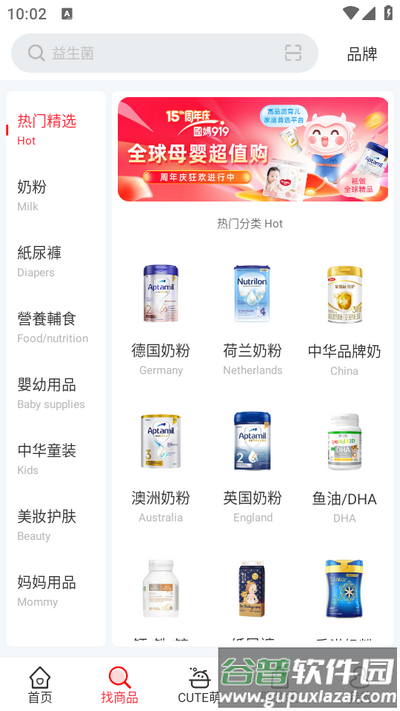 国际妈咪app官方版截图3