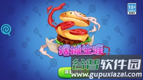 我的摆摊生涯截图1