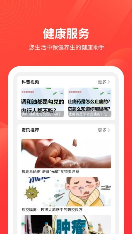 安诺保险补充医疗保险截图3