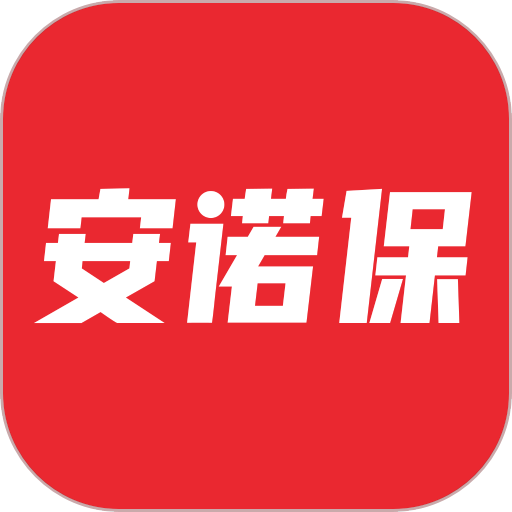 安诺保险补充医疗保险v1.1.20