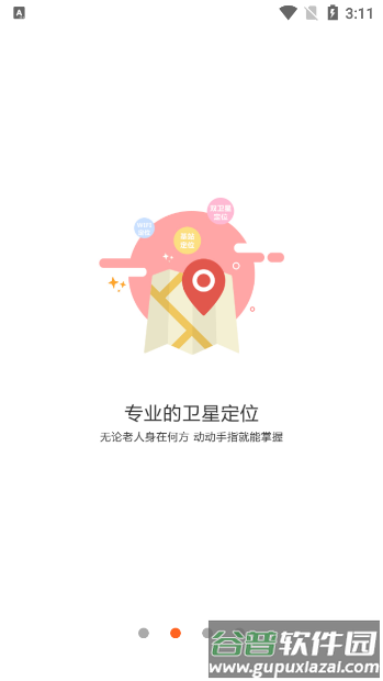爱牵挂care官方版截图2