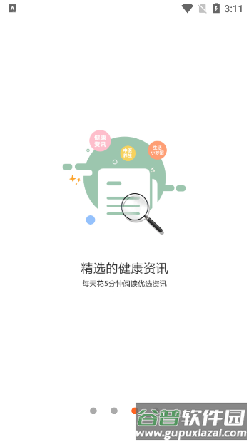 爱牵挂care官方版截图3