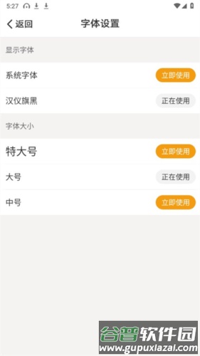 懒人听书大字版最新官方版图片5