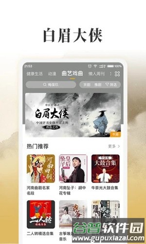懒人听书大字版最新官方版截图2