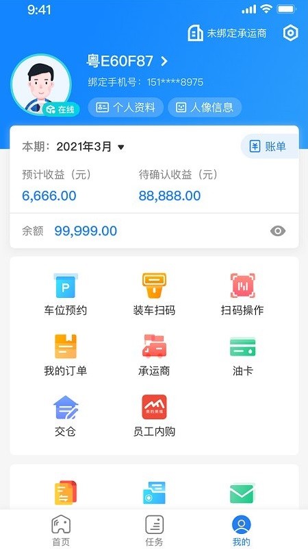 直通宝软件截图1