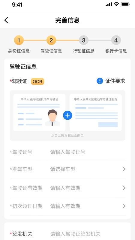 直通宝软件截图2