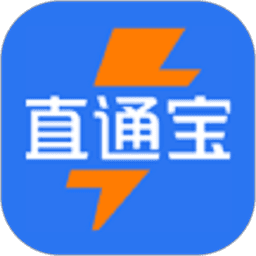 直通宝软件v5.2.2