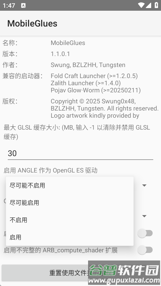 我的世界FCL渲染器(MobileGlues)截图2