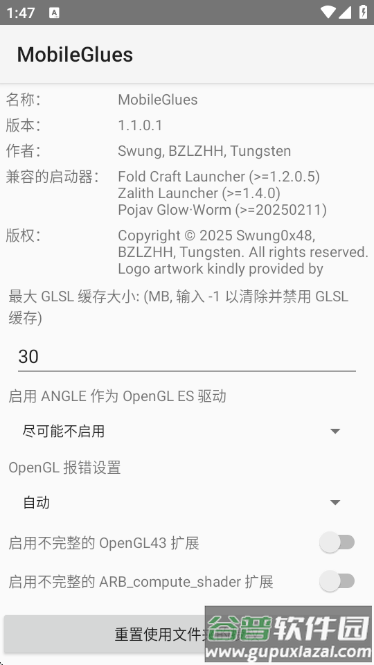我的世界FCL渲染器(MobileGlues)截图4