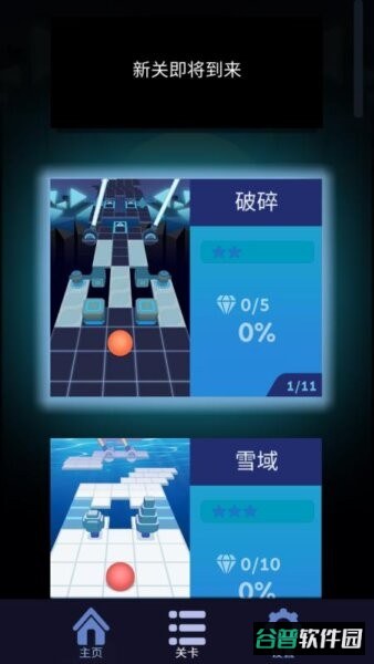 湮灭水晶饭制版截图1