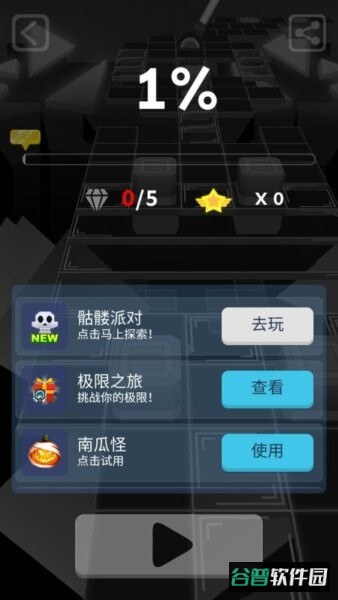 湮灭水晶饭制版截图4