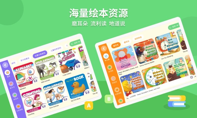 安妮花HD客户端截图2