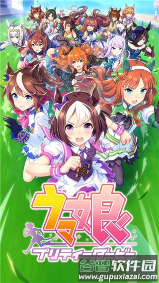 赛马娘官服游戏截图1