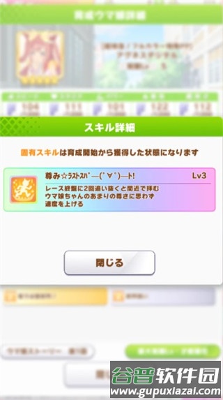 赛马娘官服游戏截图9