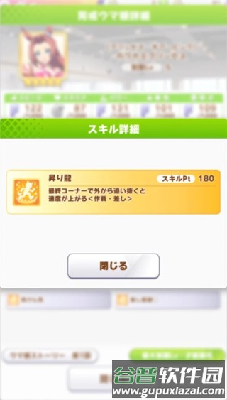 赛马娘官服游戏截图2