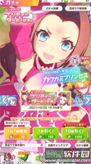 赛马娘官服游戏截图3