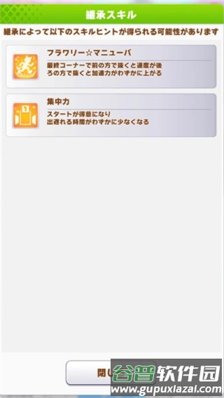 赛马娘官服游戏截图5