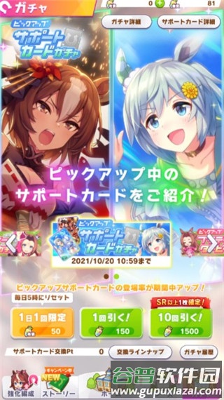 赛马娘官服游戏截图6