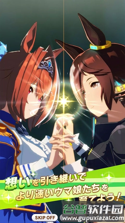赛马娘官服截图3