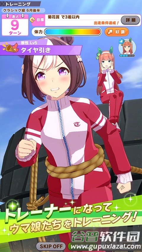赛马娘官服截图4