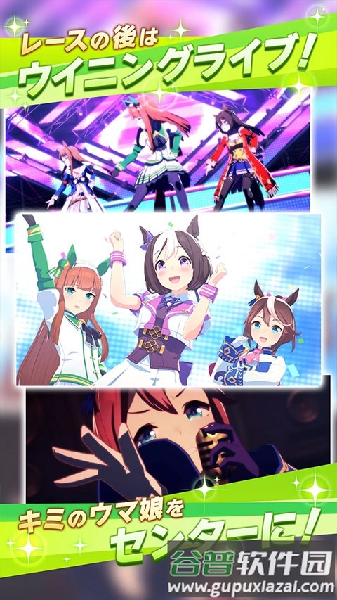 赛马娘官服截图5