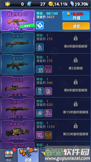 芥末特别行动图片6