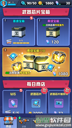芥末特别行动图片7