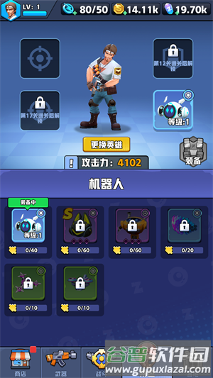 芥末特别行动图片8