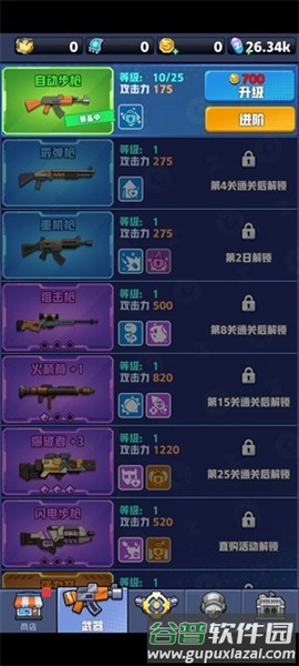 芥末特别行动截图1