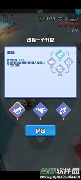 芥末特别行动截图3