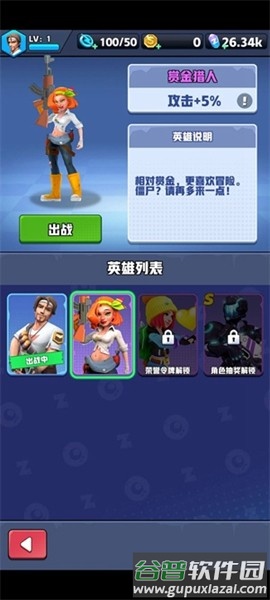 芥末特别行动截图4