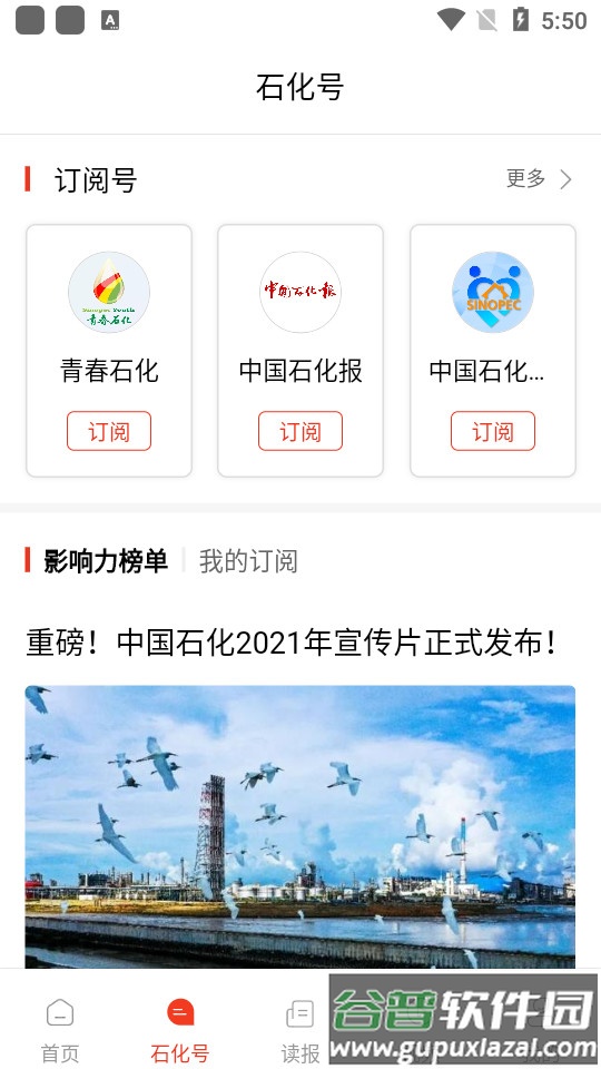 新石化app官方版截图2