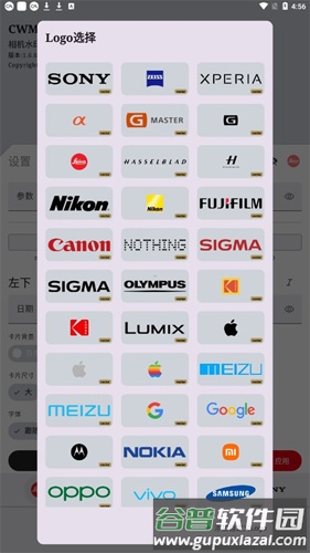 cwm相机水印安卓版宣传图