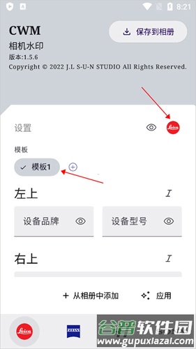 怎么添加配图1
