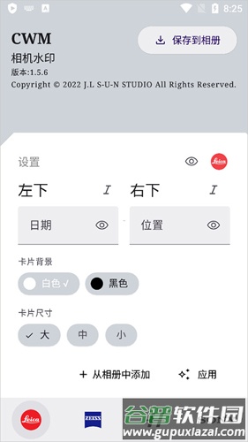 怎么添加配图3