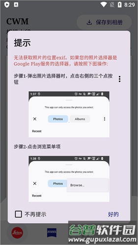 怎么添加配图7