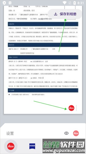 怎么添加配图8