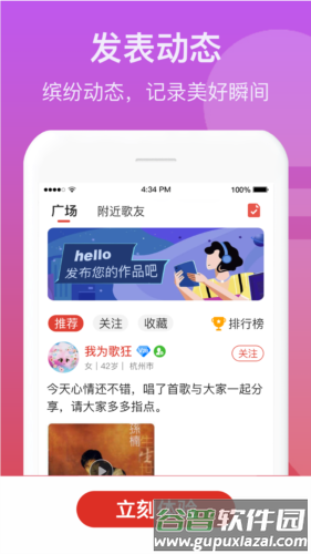 歌友记1
