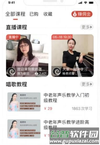 歌友记2