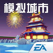 模拟城市我是市长2025中国版v1.0.21414.31370 国风免费版
