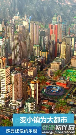 模拟城市我是市长模拟器截图2