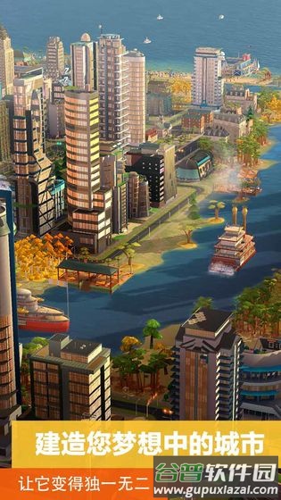 模拟城市我是市长模拟器截图5