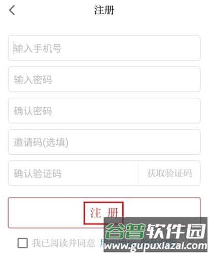 掌上安庆怎么注册图片3