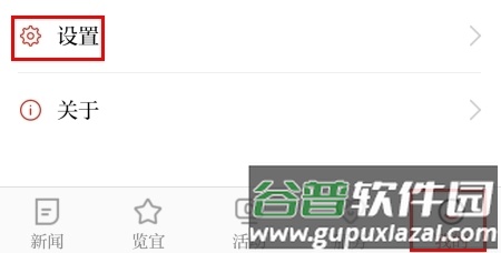 掌上安庆如何注销图片1