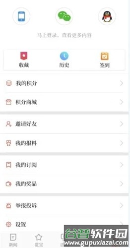 掌上安庆客户端官方版截图3